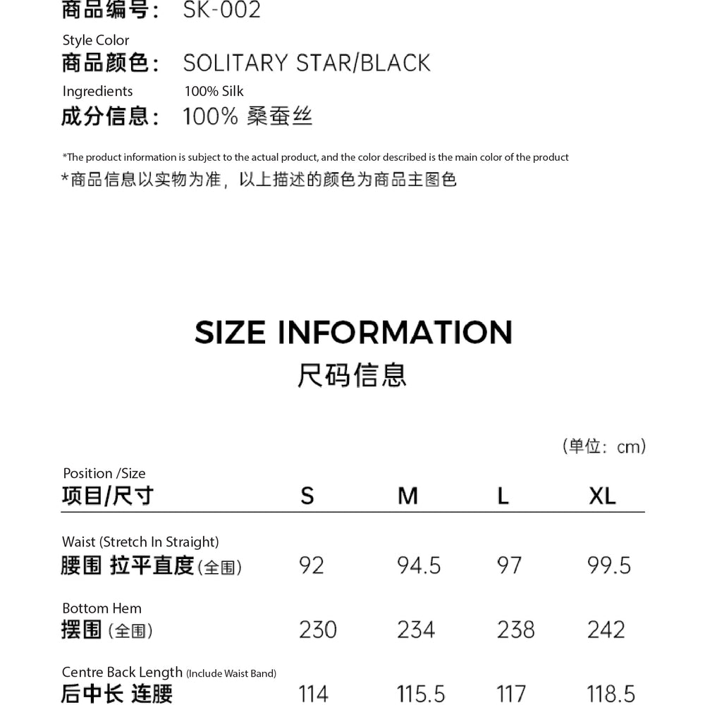 
                      
                        疊層裝飾絲緞紗籠裙
                      
                    